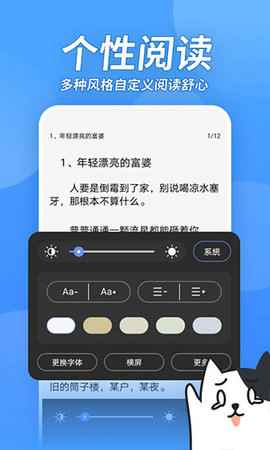 坏坏猫小说全文免费阅读图3