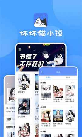 坏坏猫小说全文免费阅读图5