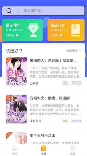999小说app官网最新版图3