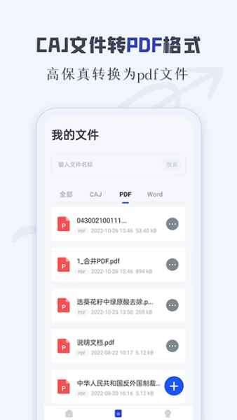 caj阅读器平板版华为图2