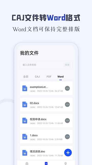 caj阅读器平板版华为图1