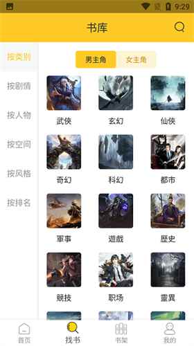 无敌小说主角开篇无敌完本图3