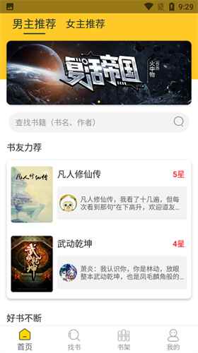 无敌小说主角开篇无敌完本图2