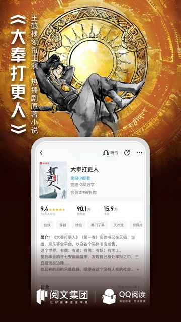 手机qq阅读全文阅读图2