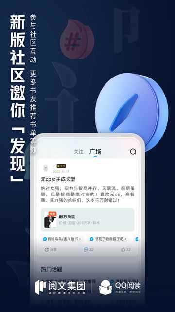 手机qq阅读全文阅读图1