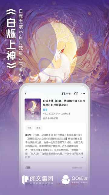 手机qq阅读全文阅读图4