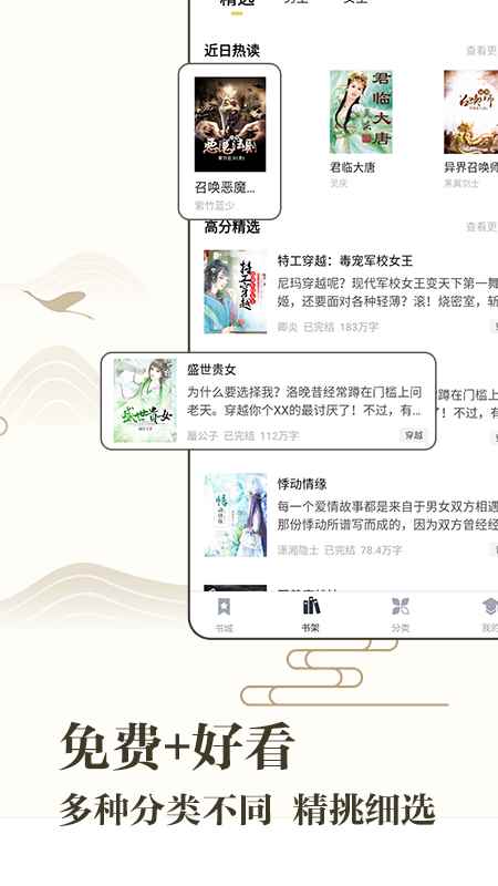藏书阁最新版图2
