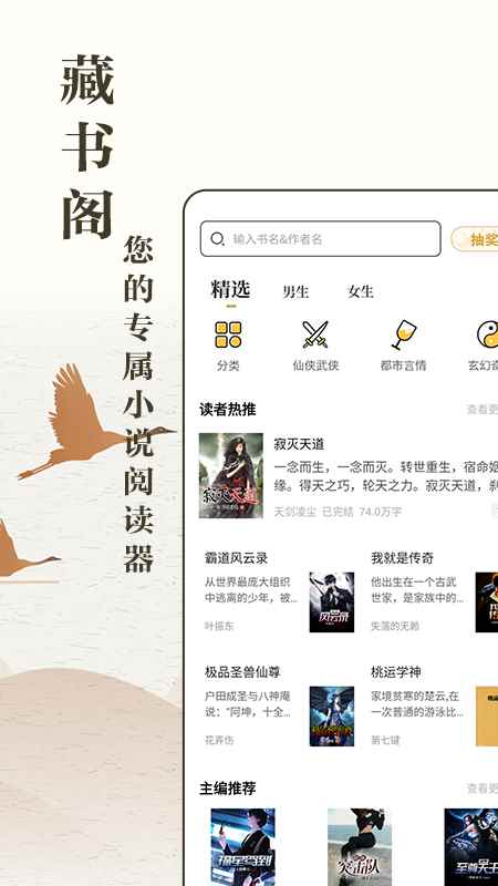 藏书阁最新版图3