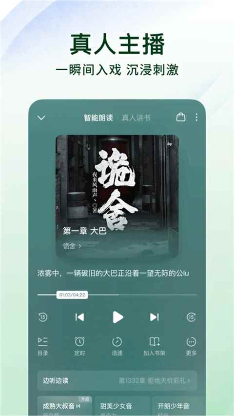 番茄免费小说免费安装入口图2