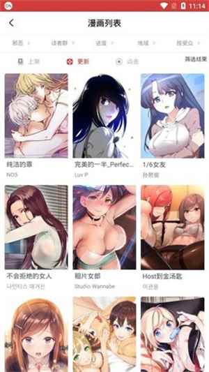 亲亲漫画官方客户端图3