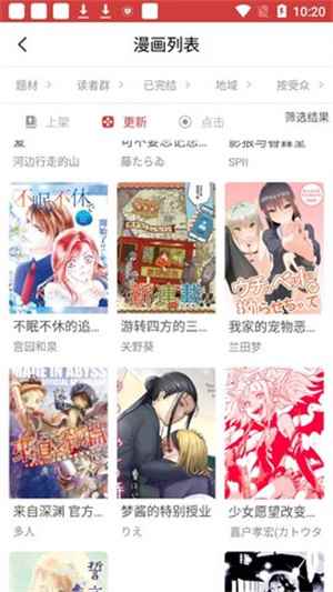 亲亲漫画官方客户端图2