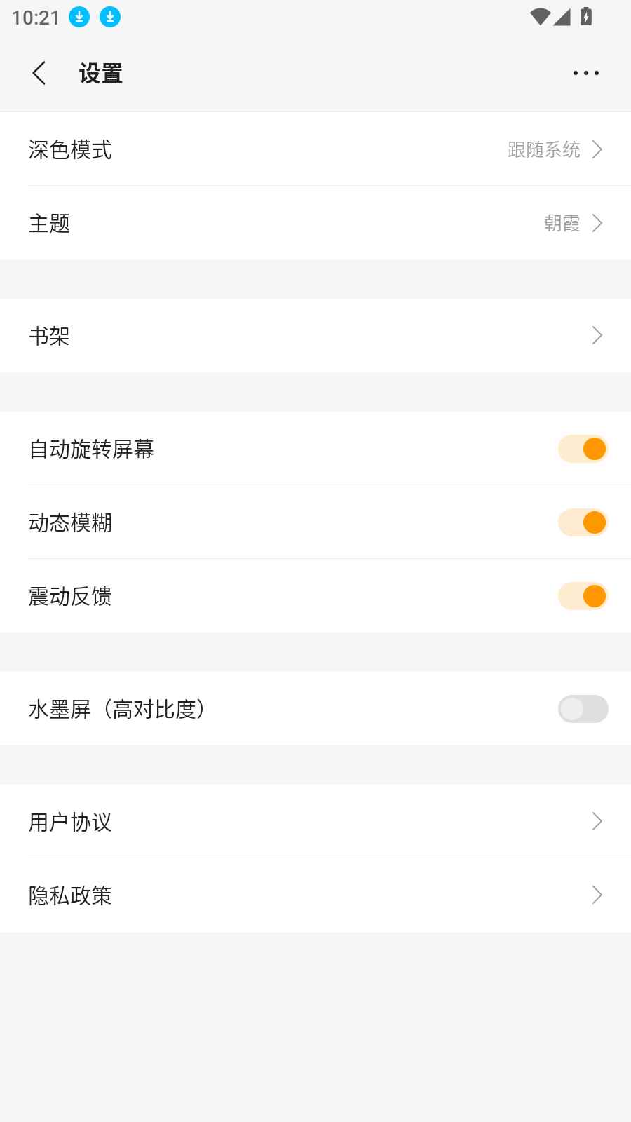 厚墨最新版6000书源图3