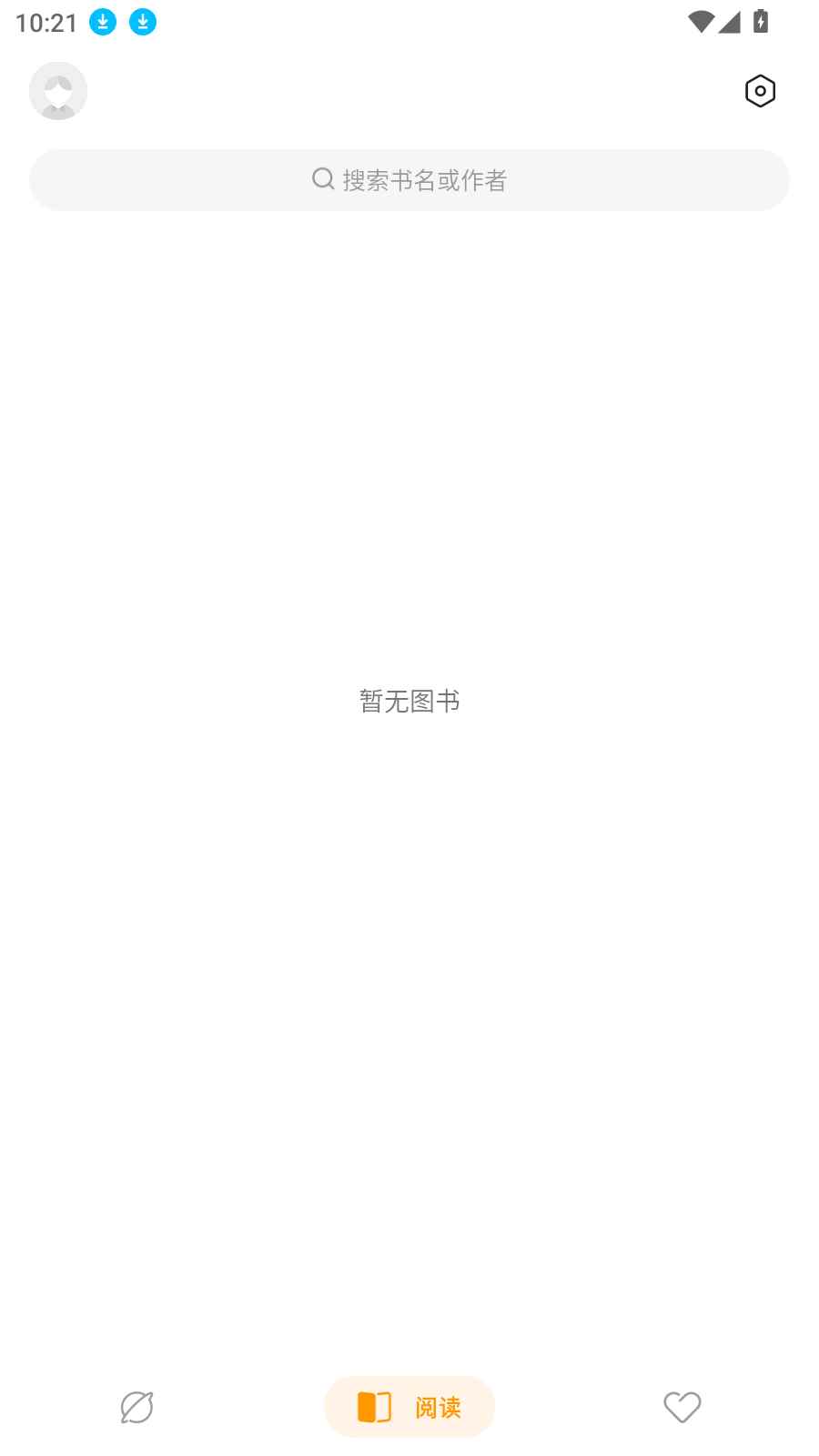 厚墨最新版6000书源图1
