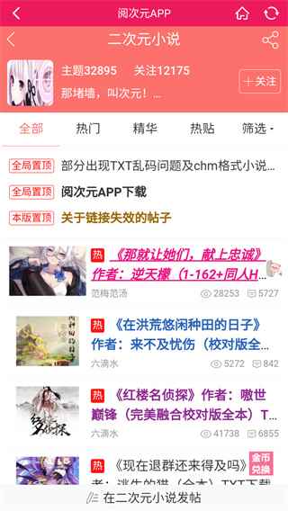 阅次元官方正版图3
