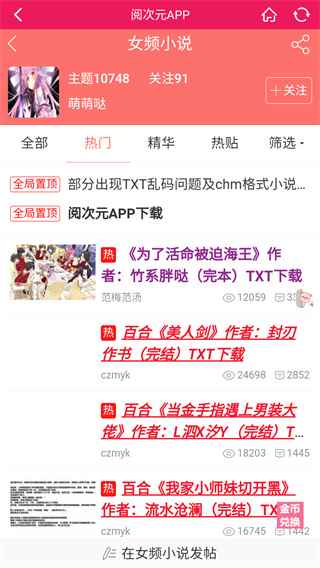 阅次元官方正版图4