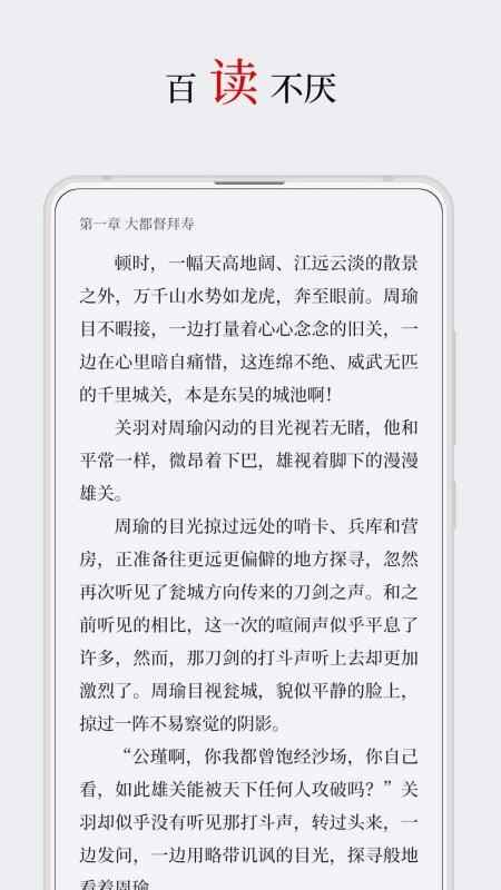 厚墨书源小说官方版图3
