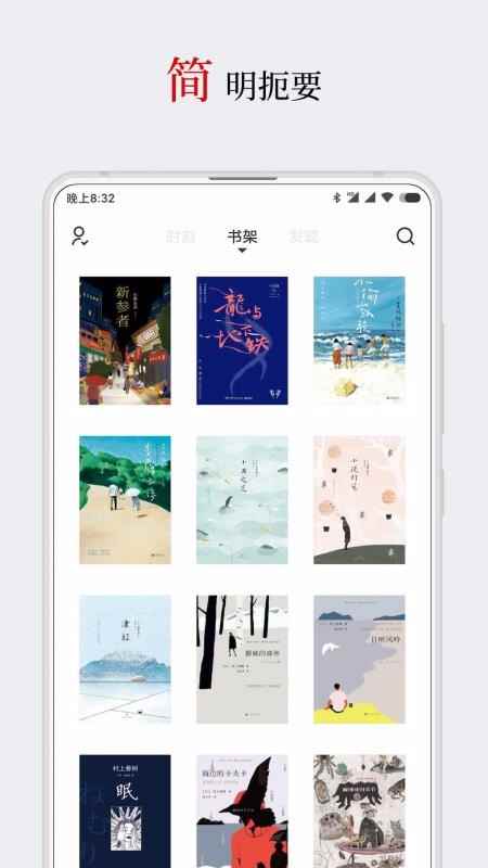 厚墨书源小说官方版图4