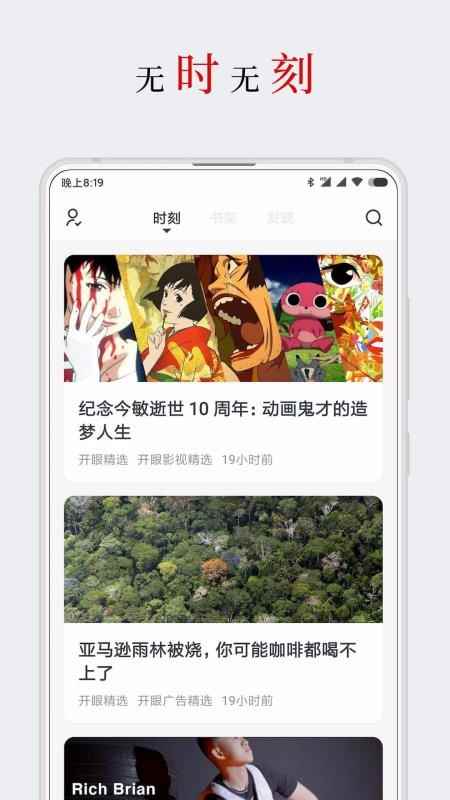 厚墨书源小说官方版图1