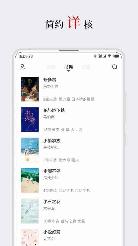 厚墨书源小说官方版图2