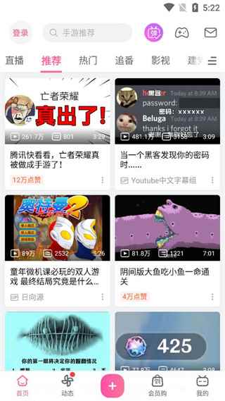 哔哩漫游xpatch版图2