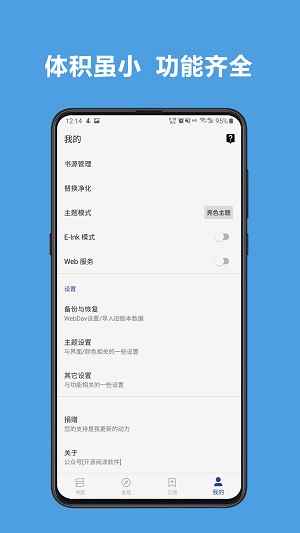 斑竹小说网页版登录入口图1