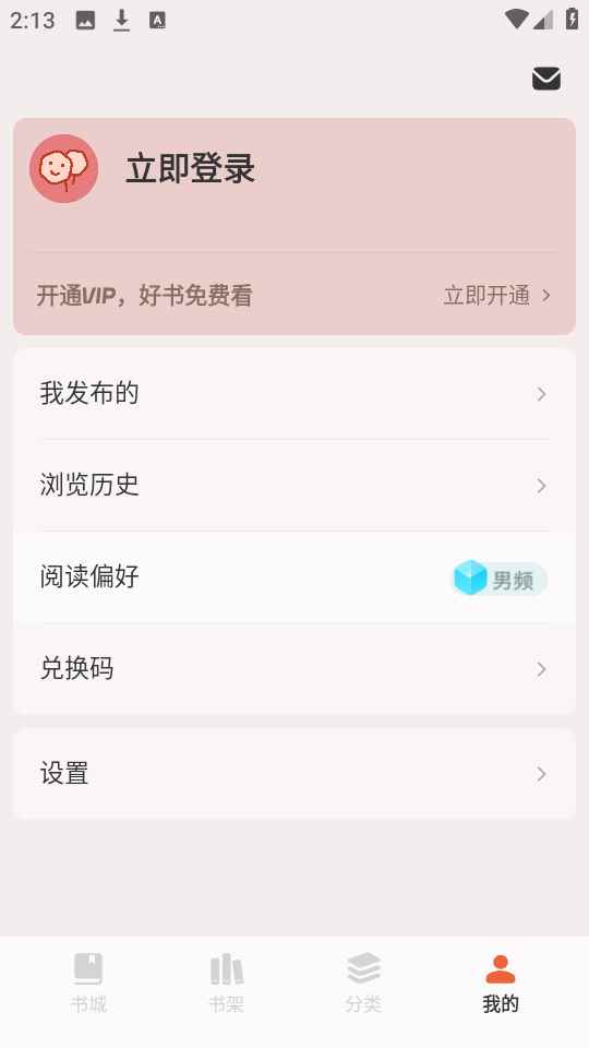 汽水小说最新版图1