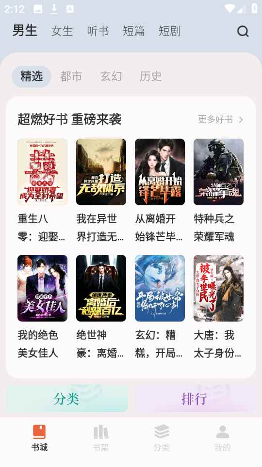 汽水小说最新版图3