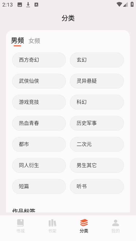 汽水小说最新版图2