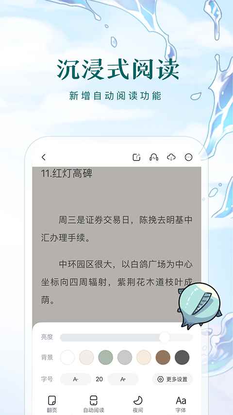 长佩文学城在线阅读图1