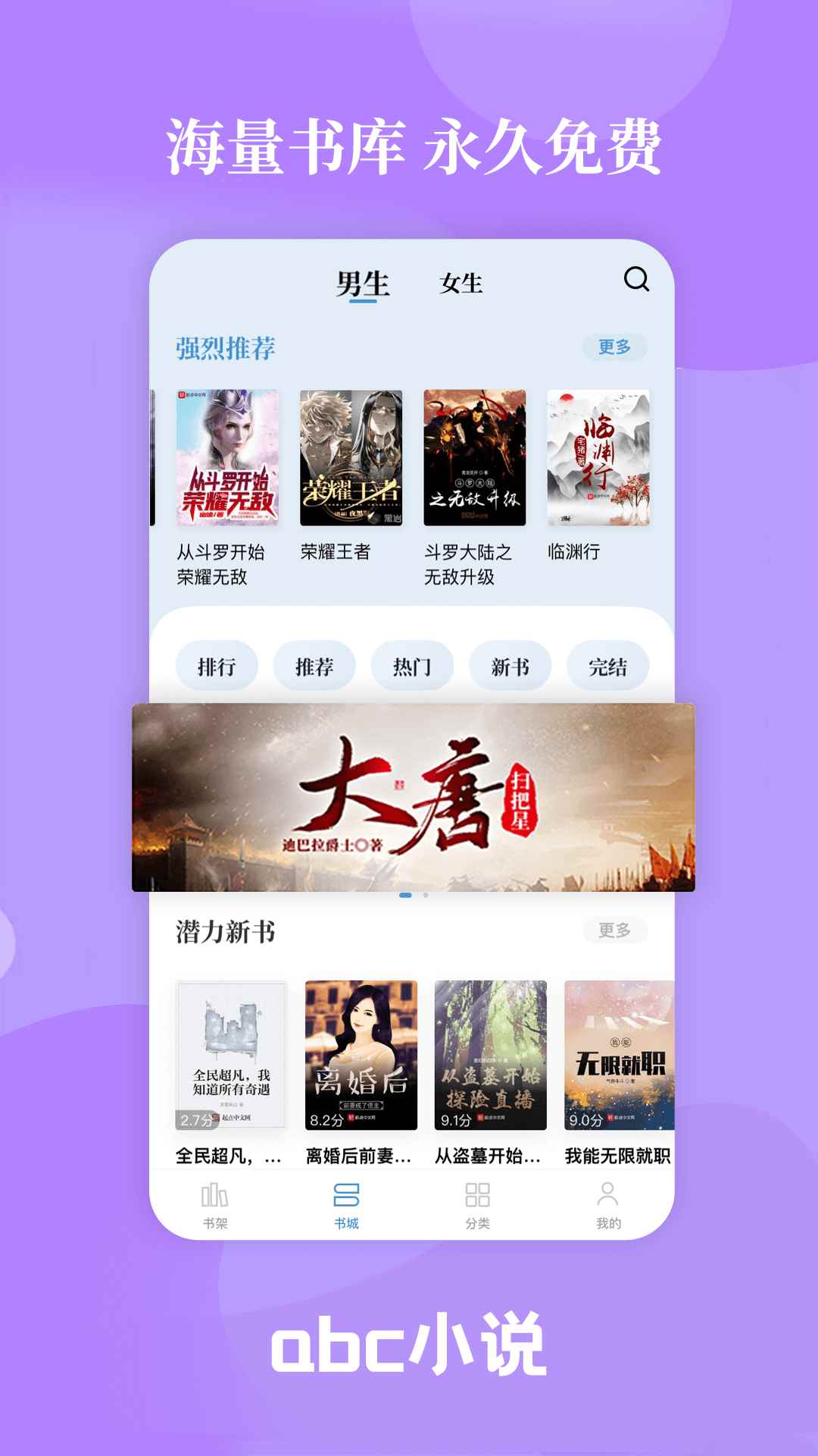 abc小说下载安卓版图2