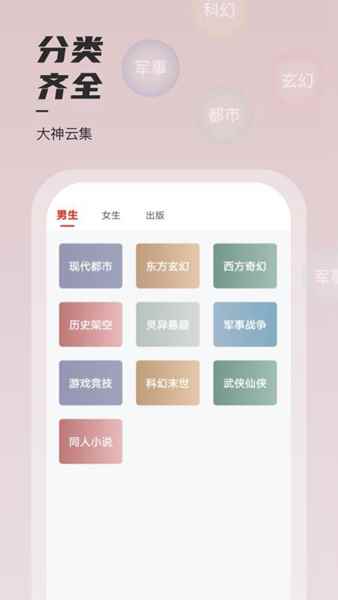 坚果免费小说官方版图1