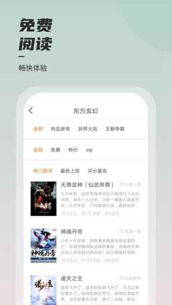 坚果免费小说官方版图3