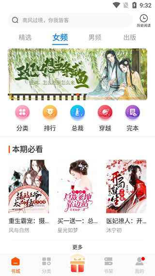 必阅小说无广告版图4