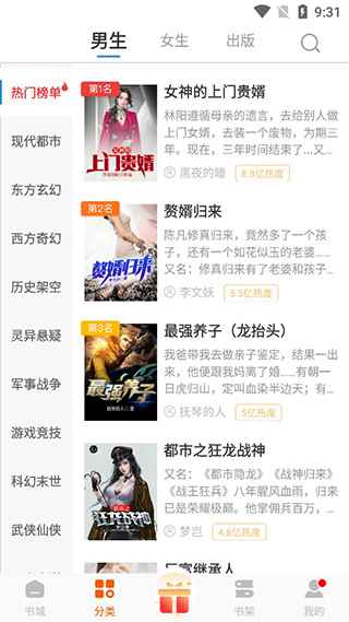 必阅小说无广告版图2
