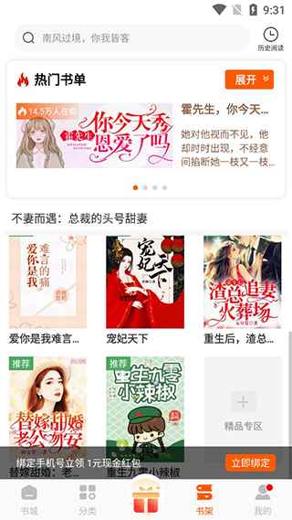 必阅小说无广告版图3