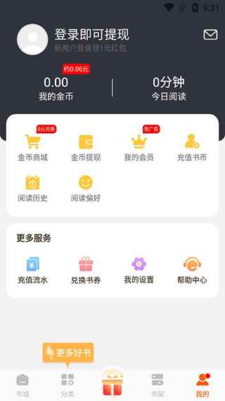 必阅小说无广告版图1