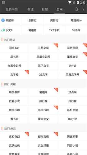悦读小说免费阅读下载最新版图3