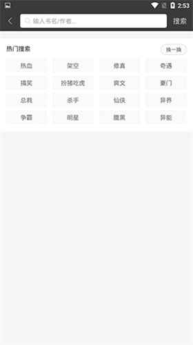 悦读小说免费阅读下载最新版图1