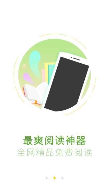 掌上阅读免费小说无广告版图2