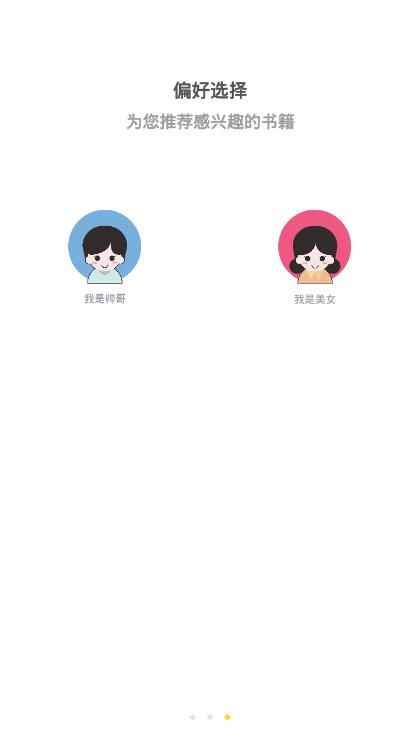 掌上阅读免费小说无广告版图3
