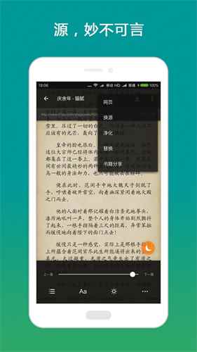 搜书大师2025书源版图3