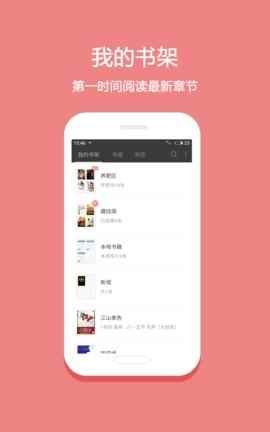 微微免费小说免费阅读图2
