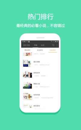微微免费小说免费阅读图3