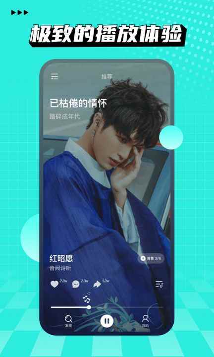 波点音乐app老版本图3