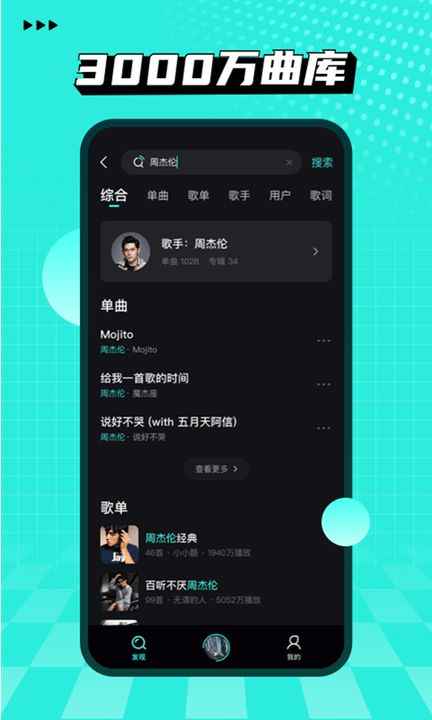 波点音乐app老版本图2