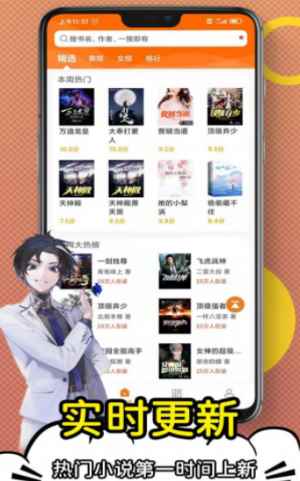 日更小说手机版图2