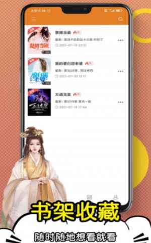 日更小说手机版图1