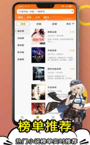 日更小说手机版图4