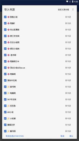 牛牛小说免费阅读全文图1