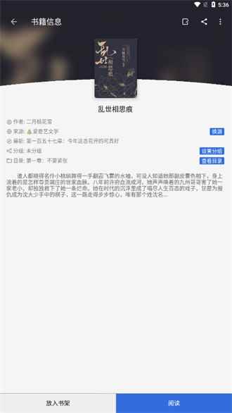 牛牛小说免费阅读全文图2
